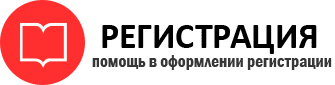 прописка в Домодедово id652610